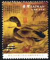 Com.310 TAIPEI 2008 - 21st Asian International Stamp Exhibition Commemorative Issue (紀310.3)