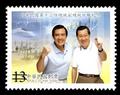 Com.311 The Inauguration of the 12th President and Vice President of the Republic of China Commemorative Issue (紀311.3)