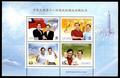 Com.311 The Inauguration of the 12th President and Vice President of the Republic of China Commemorative Issue (紀311.5)