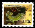 Com.312 100th Anniversary of the National Taiwan Museum Commemorative Issue (紀312.1)