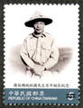Com.313 100th Birthday of Late President Chiang Ching-kuo Commemorative Issue (紀313.1)