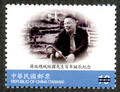Com.313 100th Birthday of Late President Chiang Ching-kuo Commemorative Issue (紀313.3)