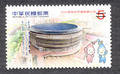 Com.314 The World Games 2009 Kaohsiung Commemorative Issue (紀314.1)