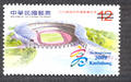 Com.314 The World Games 2009 Kaohsiung Commemorative Issue (紀314.2)