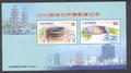 Com.314 The World Games 2009 Kaohsiung Commemorative Issue (紀314.3)