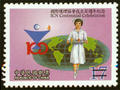 I. Centennial Anniversary for the Founding of International Council of Nurses Commemorative Issue (紀.270.2)