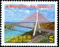 Com.274 The Inauguration of Taiwan’s Second Southern Freeway Commemorative Issue (紀274.1)