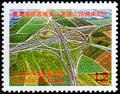 Com.274 The Inauguration of Taiwan’s Second Southern Freeway Commemorative Issue (紀274.2)