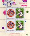 The Turn-of-the-Century International Stamp Exhibition in Kaohsiung Commemorative Souvenir Sheet(2000) (紀278.1)