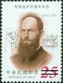 Centennial Anniversary of George Leslie Mackay’s Death Commemorative Issue(2001) (紀280.1)