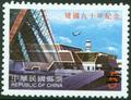 90th Anniversary of the Founding of the Republic of China Commemorative Issue(2001) (紀282.1)