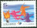 The 2001 National Games Commemorative Issue (紀283.1)