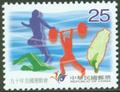 The 2001 National Games Commemorative Issue (紀283.2)