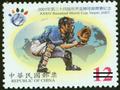 XXXIV Baseball World Cup Taipei 2001 Commemorative Issue(2001) (紀284.3)
