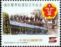 I. 100th Anniversary of the Founding of the National Defense Medical Center Commemo rative Issue (紀285.1)
