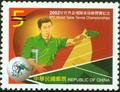 I. 2002 IPC World Table Tennis Championships Commemorative Issue (紀288.1)