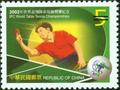 I. 2002 IPC World Table Tennis Championships Commemorative Issue (紀288.2)