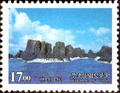 Special 356 Penghu National Scenic Areas Postage Stamps (1996) (特356.4)