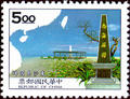 Special 358 Map of South China Sea Archipelago Postage Stamps(1996) (特358.1)