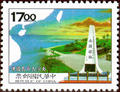Special 358 Map of South China Sea Archipelago Postage Stamps(1996) (特358.2)