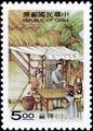 Special 359 Silk Postage Stamps(1996) (特359.2)