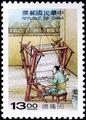 Special 359 Silk Postage Stamps(1996) (特359.5)
