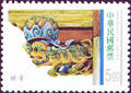 Special 360 Taiwan’s Traditional Architecture Postage Stamps Issue(1996) (特360.1)