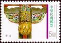 Special 360 Taiwan’s Traditional Architecture Postage Stamps Issue(1996) (特360.2)
