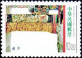 Special 360 Taiwan’s Traditional Architecture Postage Stamps Issue(1996) (特360.3)