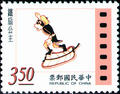 Special 361 The Cinema Postage Stamps Issue (1996) (特361.1)