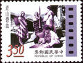 Special 361 The Cinema Postage Stamps Issue (1996) (特361.2)