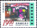 Special 361 The Cinema Postage Stamps Issue (1996) (特361.4)