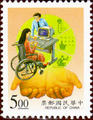 Special 363 Caring For the Handicapped Postage Stamps (1996) (特363.1)