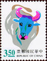Special 364 New Year’s Greeting Postage Stamps Issue (1996) (特364.1)