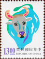 Special 364 New Year’s Greeting Postage Stamps Issue (1996) (特364.2)
