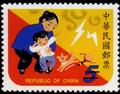 Sp.399 Children’s Folk Rhymes Postage Stamps (Issue of 1999) (特399.2)