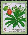 Sp.414 Poisonous Plants Postage Stamps (特414.2)