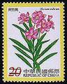 Sp.414 Poisonous Plants Postage Stamps (特414.4)