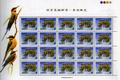 Sp.447 Conservation of Birds Postage Stamps-Blue-tailed Bee-eaters (特447.2)
