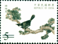 National Palace Museum’s Bird Manual Postage Stamps (Issue of 2003) (特452.1)
