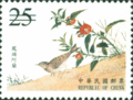 National Palace Museum’s Bird Manual Postage Stamps (Issue of 2003) (特452.4)
