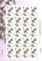 National Palace Museum’s Bird Manual Postage Stamps (Issue of 2003) (大全張1)