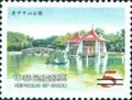 Sp.453 Taiwan Scenery Postage Stamps (Issue of 2003) (特453.1)