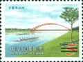 Sp.453 Taiwan Scenery Postage Stamps (Issue of 2003) (特453.2)