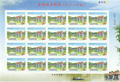 Sp.453 Taiwan Scenery Postage Stamps (Issue of 2003) (大全張1)