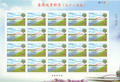 Sp.453 Taiwan Scenery Postage Stamps (Issue of 2003) (大全張2)