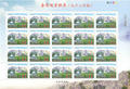 Sp.453 Taiwan Scenery Postage Stamps (Issue of 2003) (大全張3)