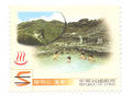 Sp.456 Hot Springs in Taiwan (特456.1)