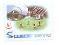 Sp.456 Hot Springs in Taiwan (特456.2)