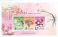 Sp.457 Flowers Postage Stamps —Bulbs (Issue of 2004) (特457.4)